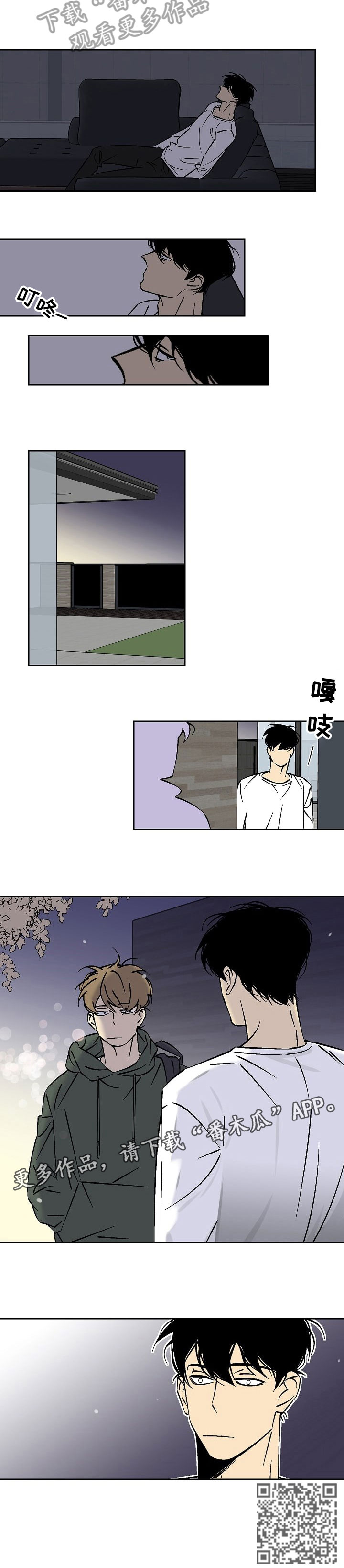 第23章：失眠5
