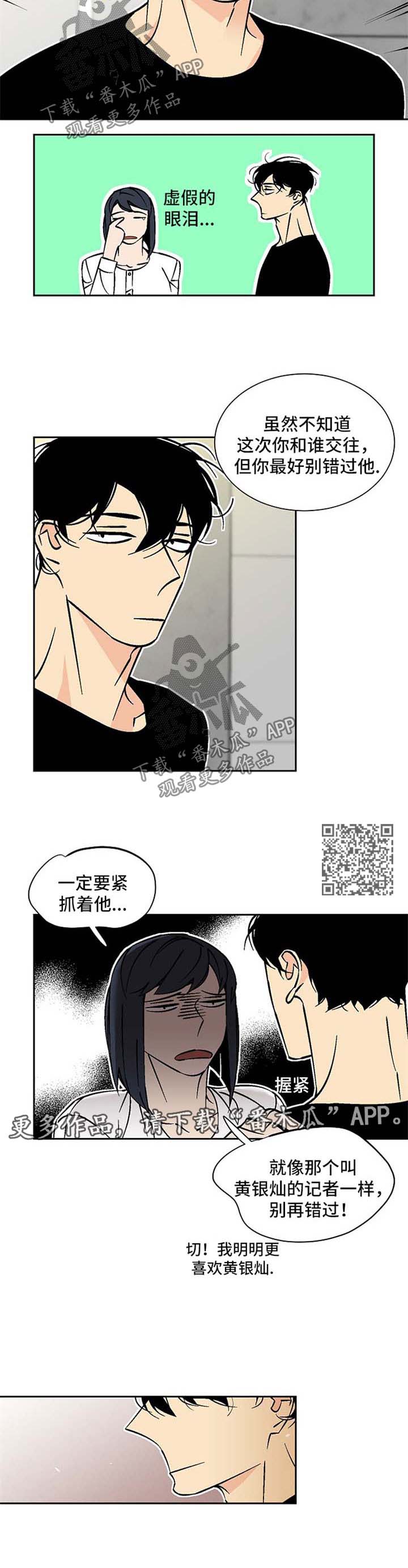 第68章：拒绝3