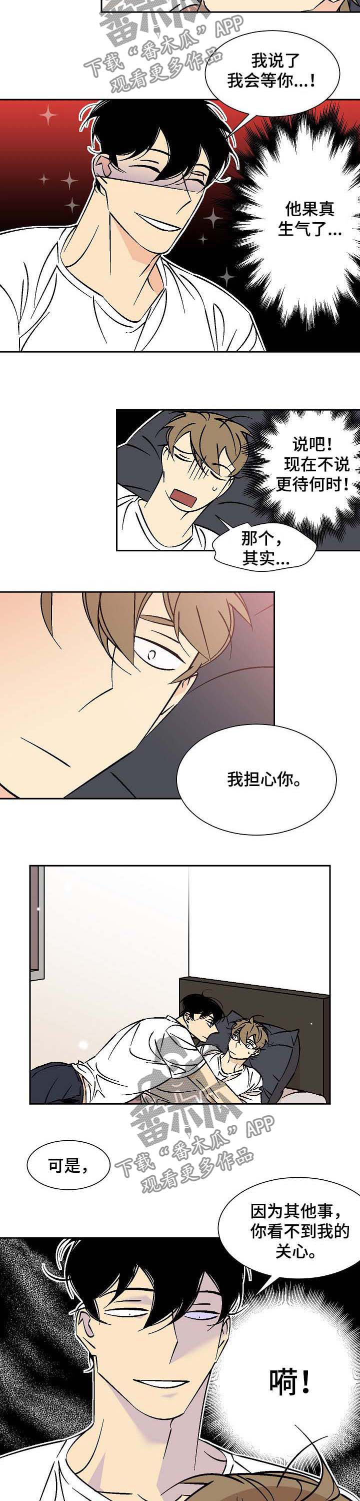第63章：床塌了1