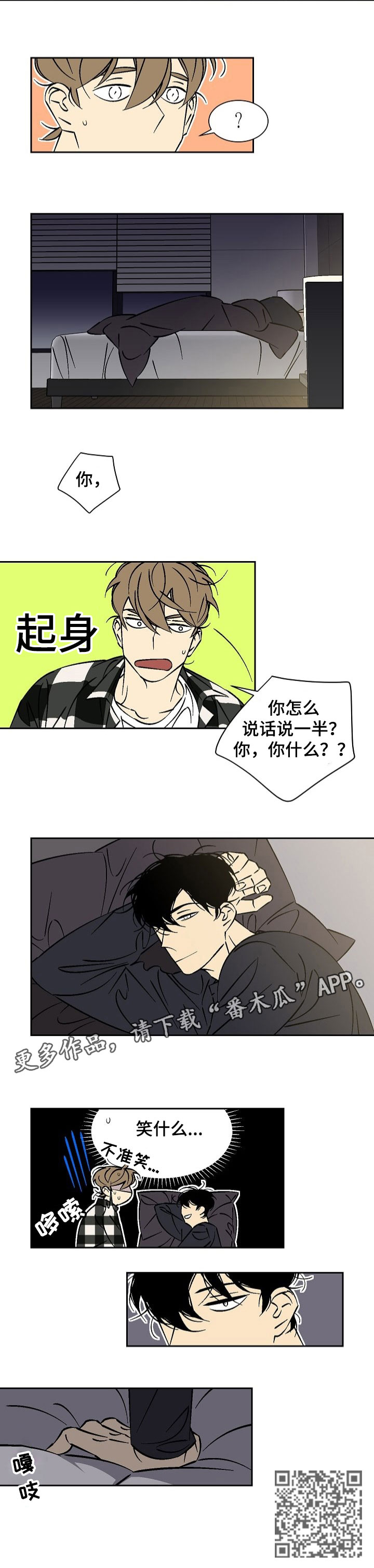 第37章：搜身2