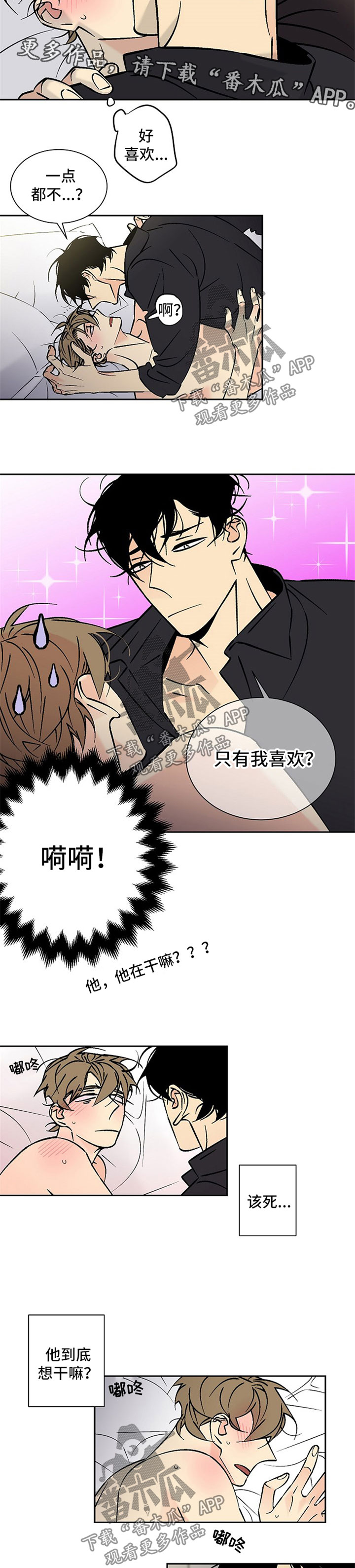 第80章：卑鄙6