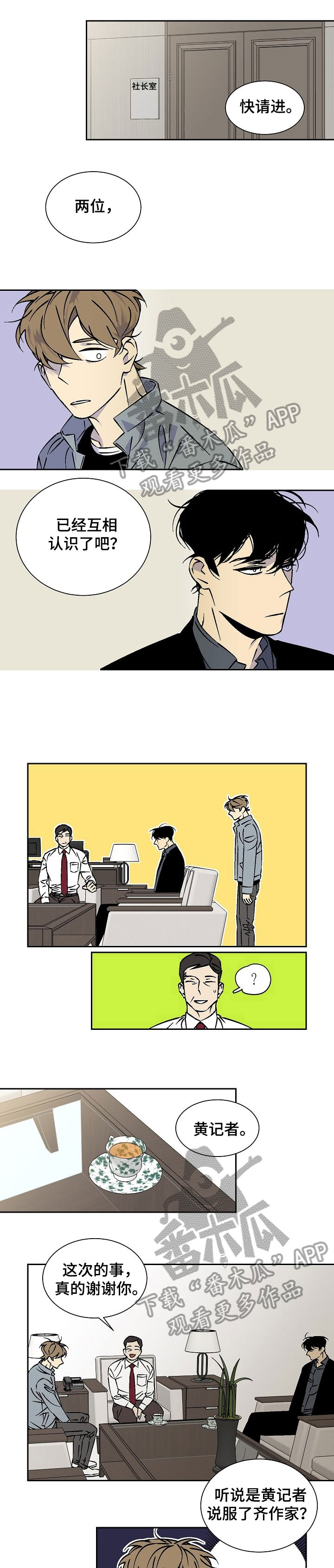 第30章：采访4