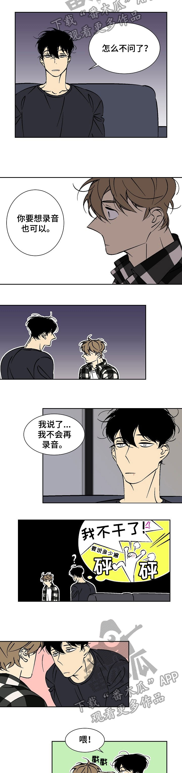 第38章：当然4