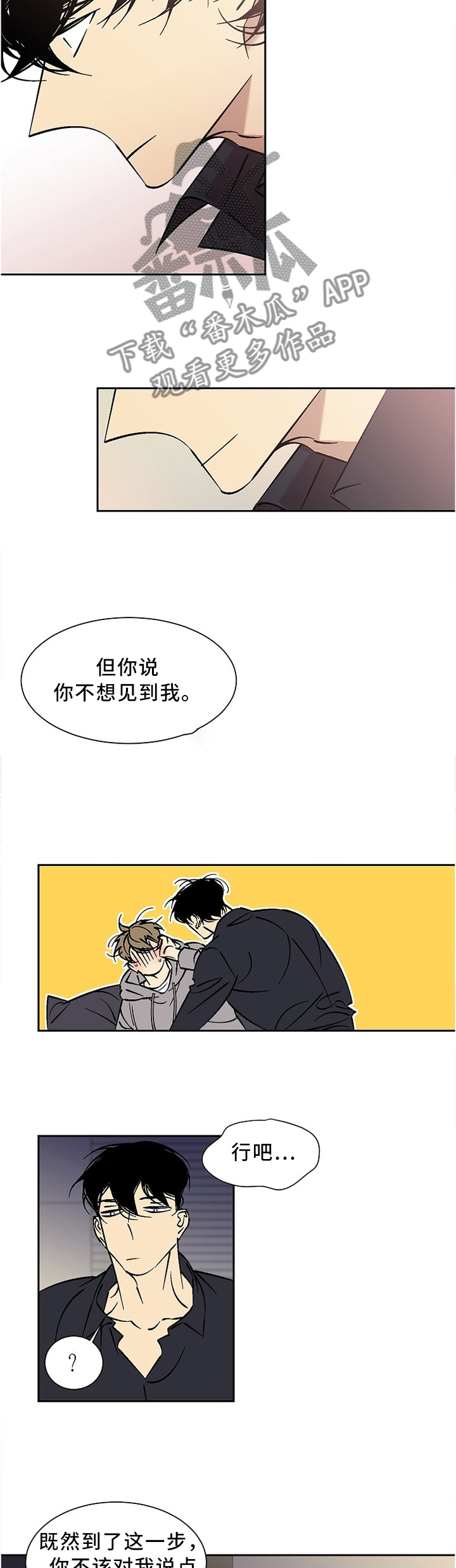 第54章：我在说我自己4