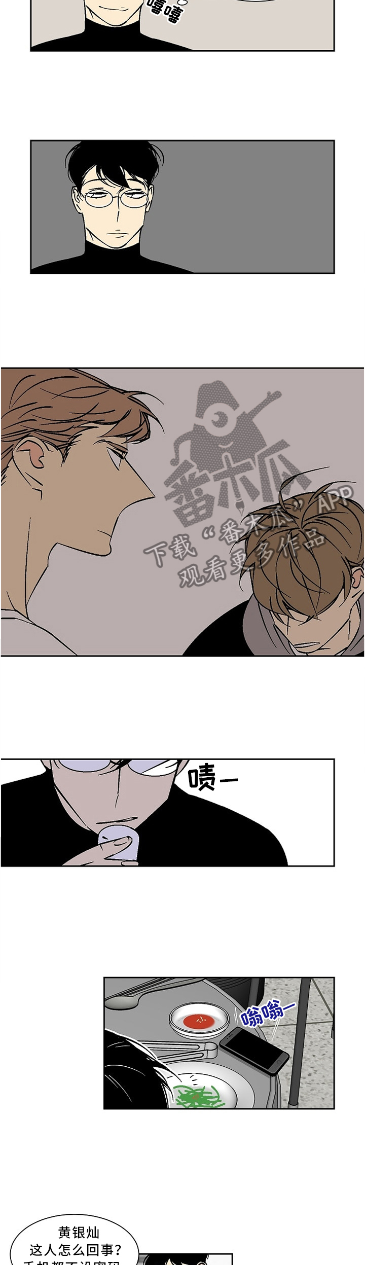第48章：眼力见2