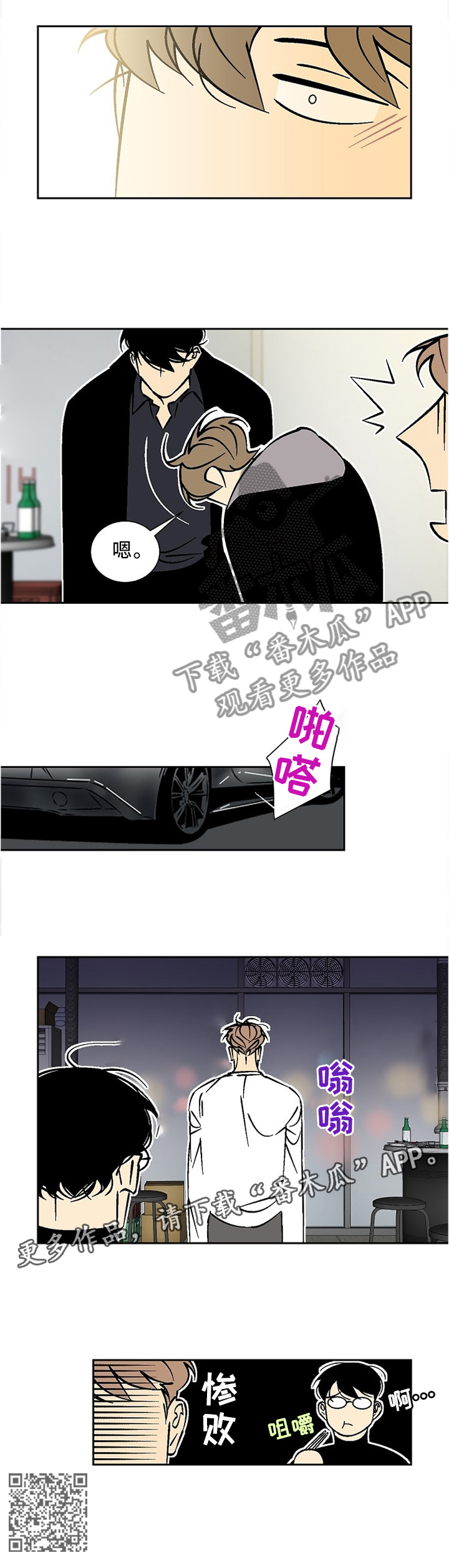 第49章：幻视7