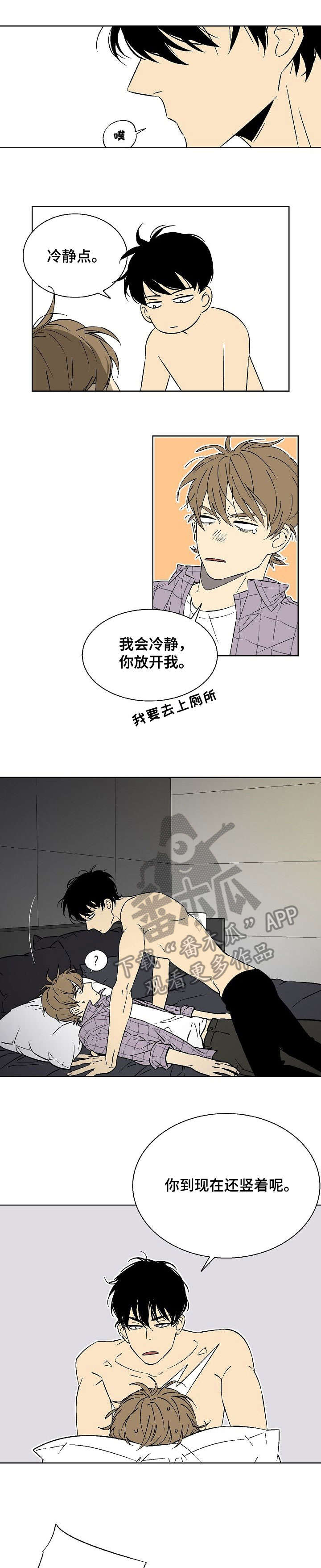 第11章：没说过5