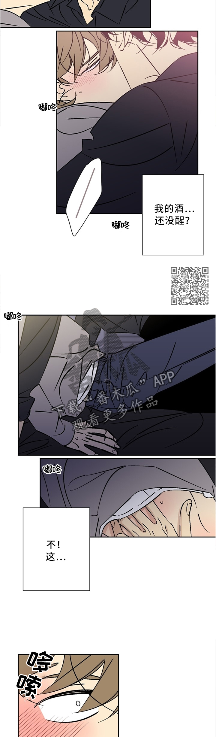 第53章：我不记得我拒绝你4