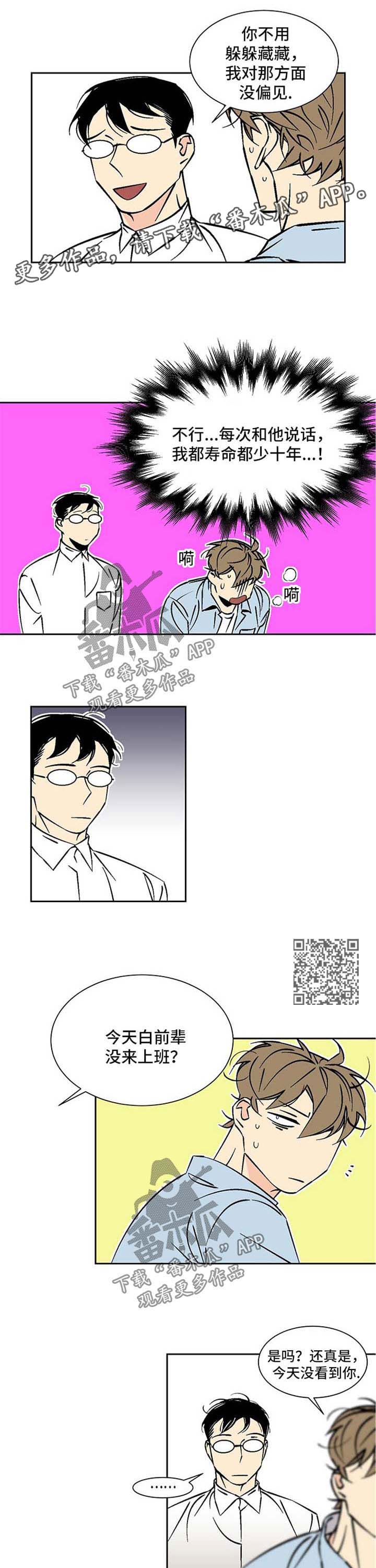 第69章：撞大运3