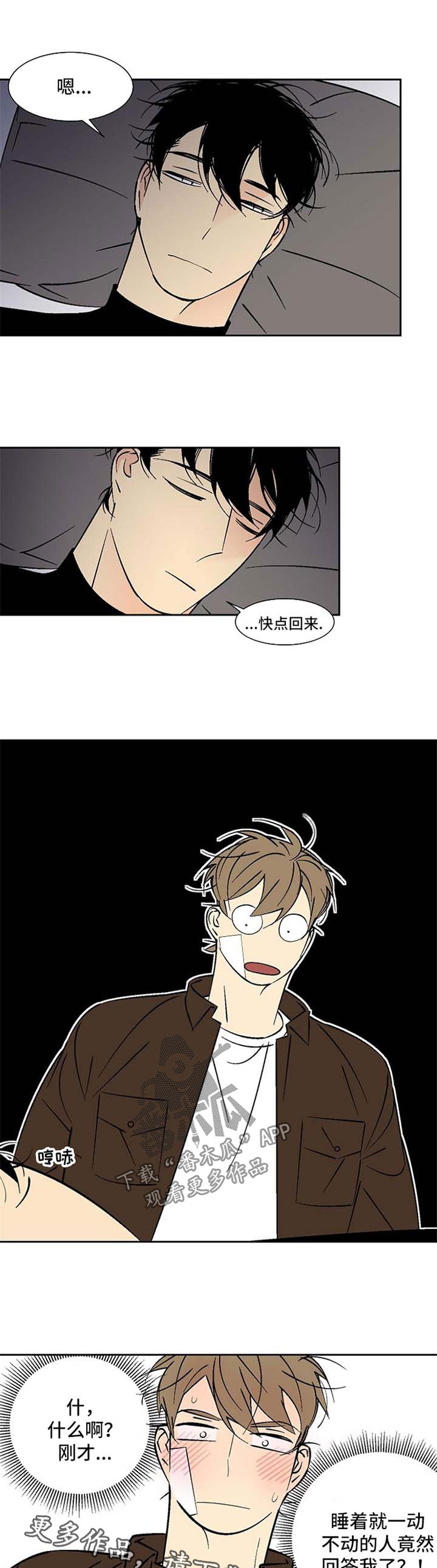 第112章：该死0