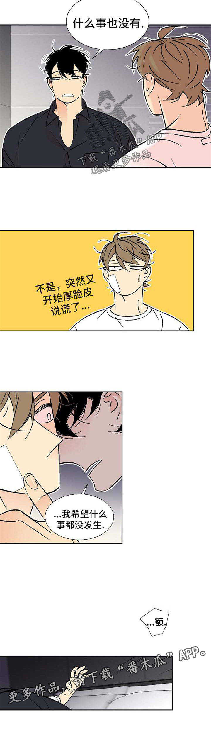 第96章：绑在我身边2