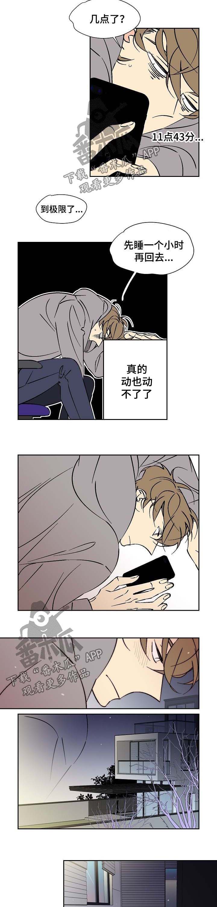 第58章：不在我身边1