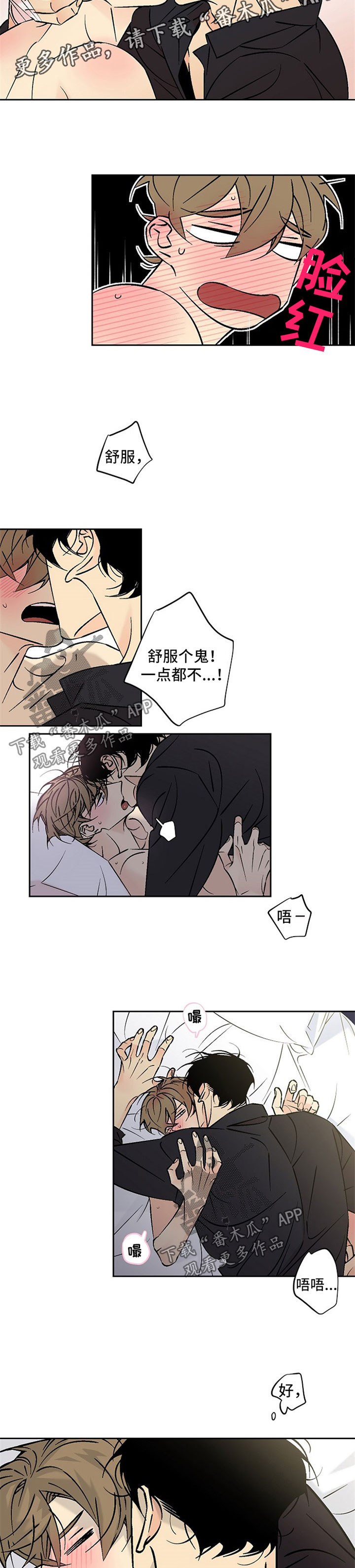 第80章：卑鄙5