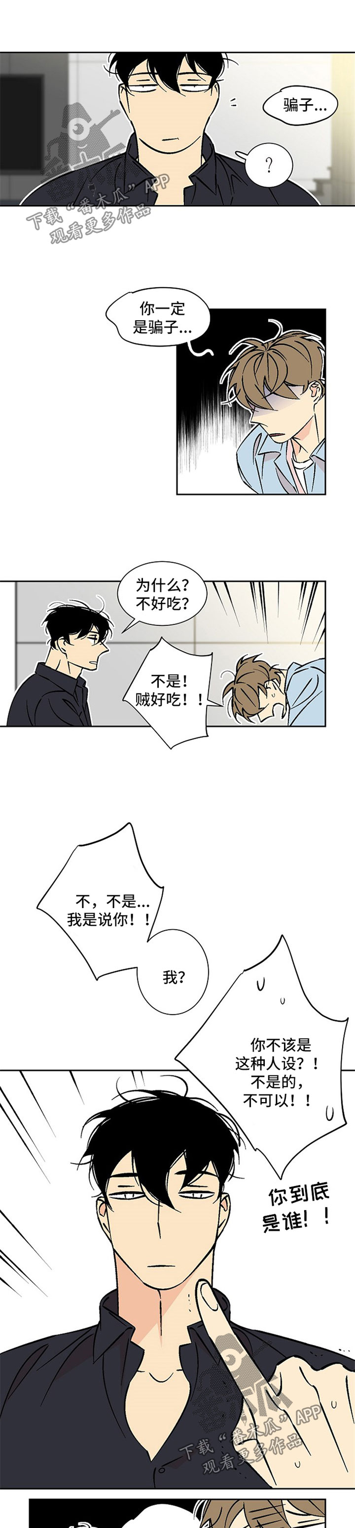 第67章：做饭4