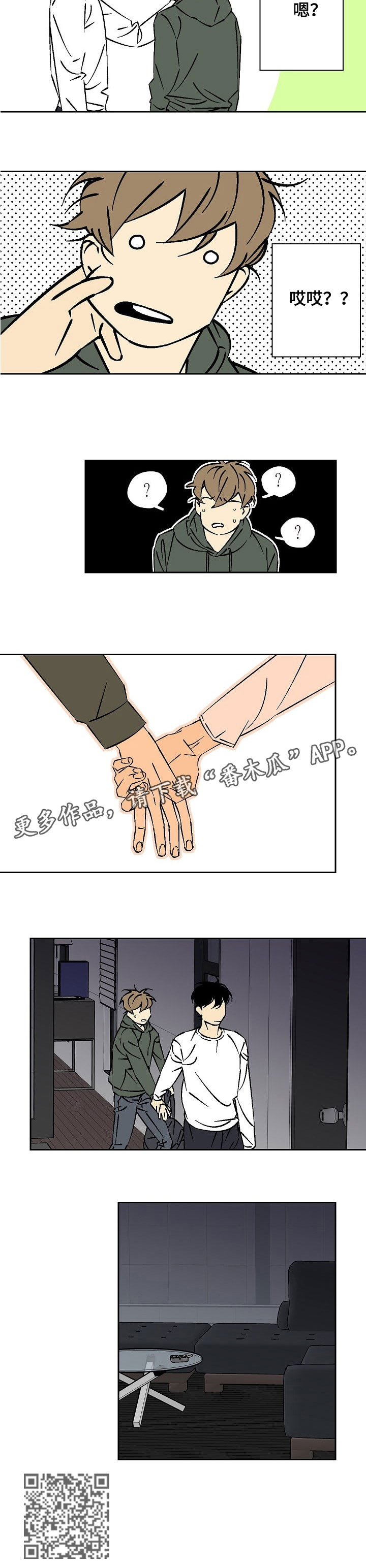 第24章：是真的5