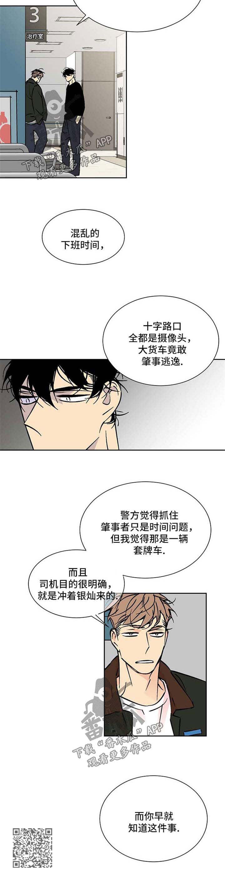 第86章：秘密7