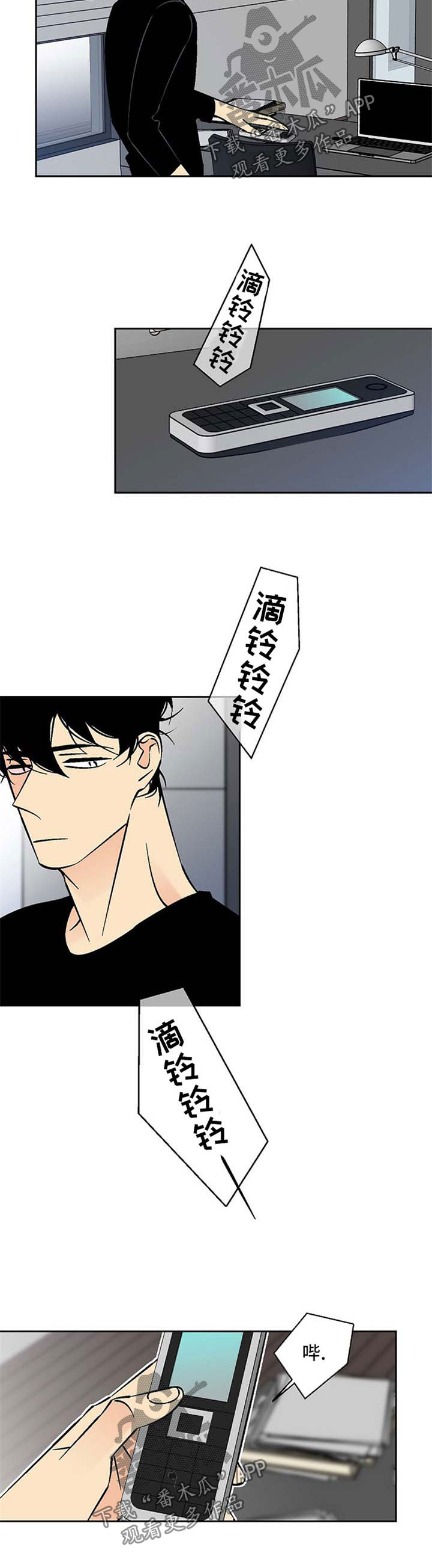 第84章：失望4