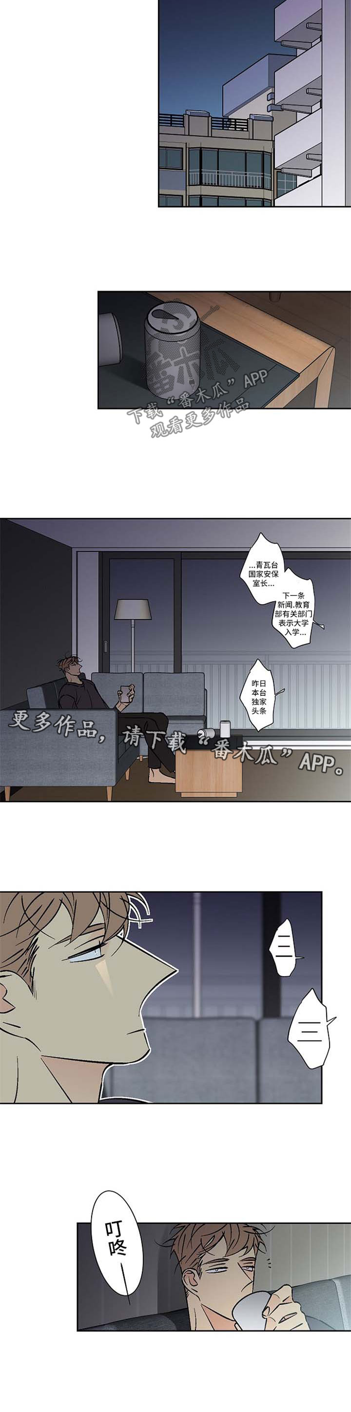 第97章：非我不可2
