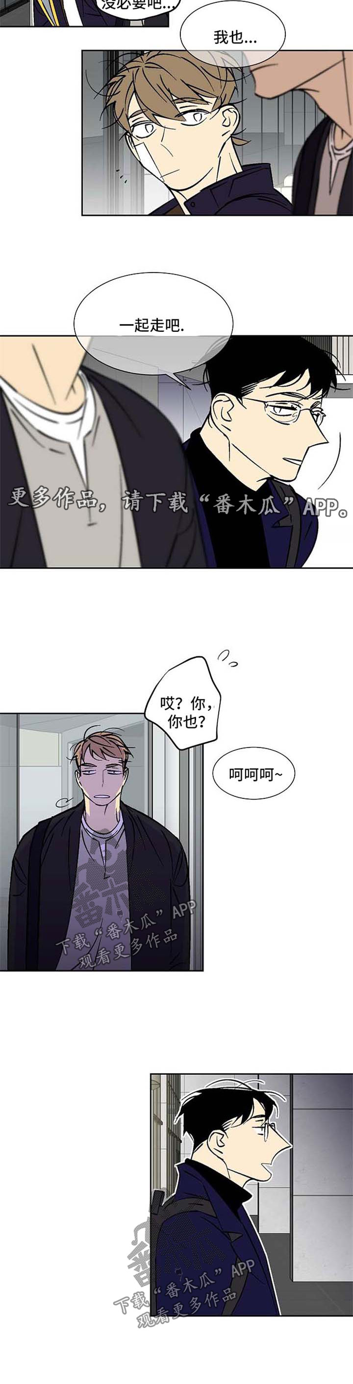 第105章：一起下班4