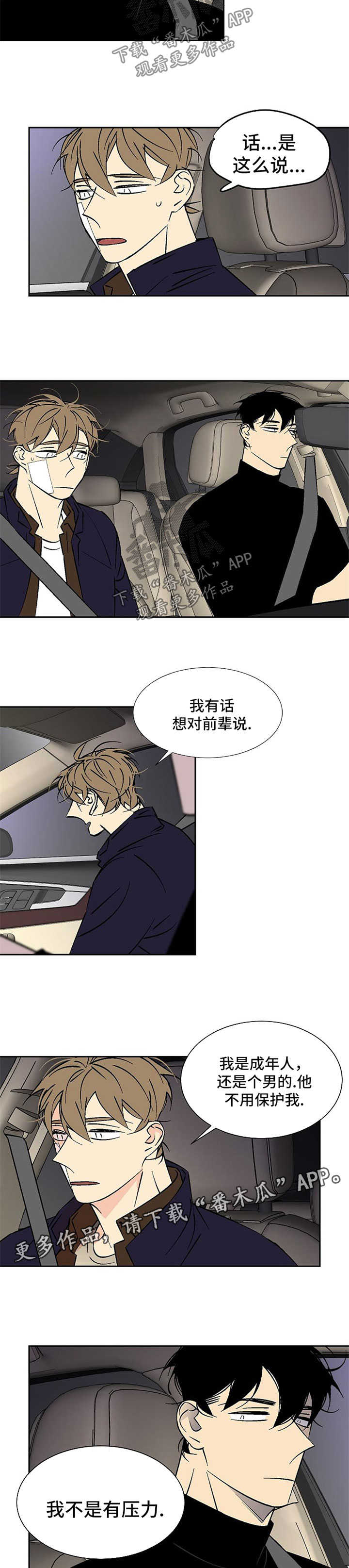 第107章：不要负责4