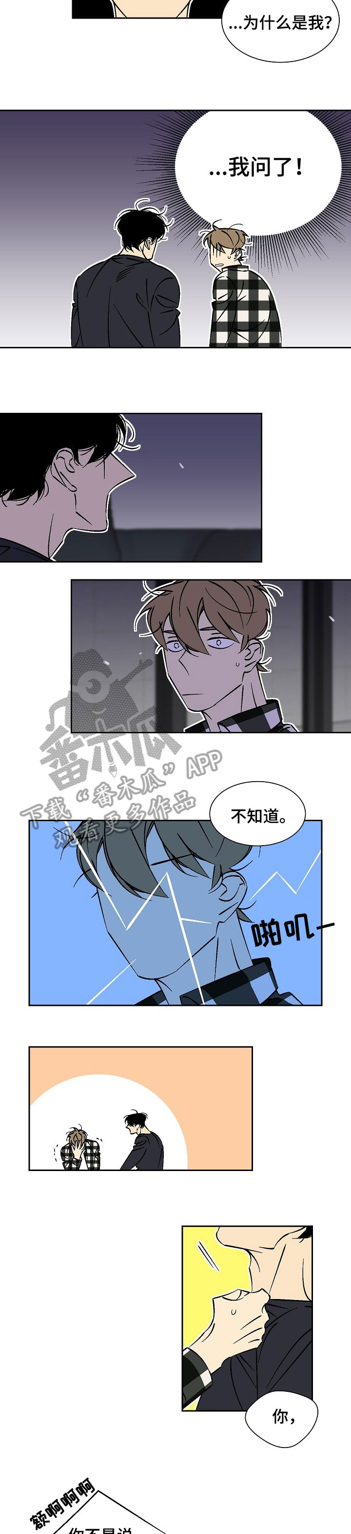 第39章：在此之前1