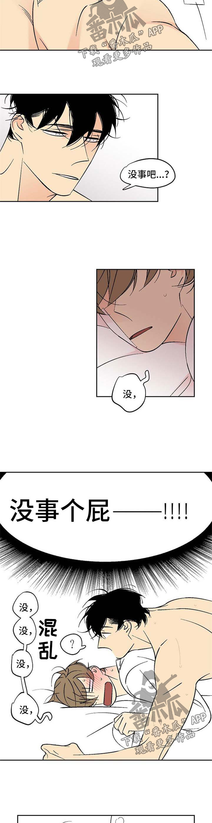 第115章：持久战4