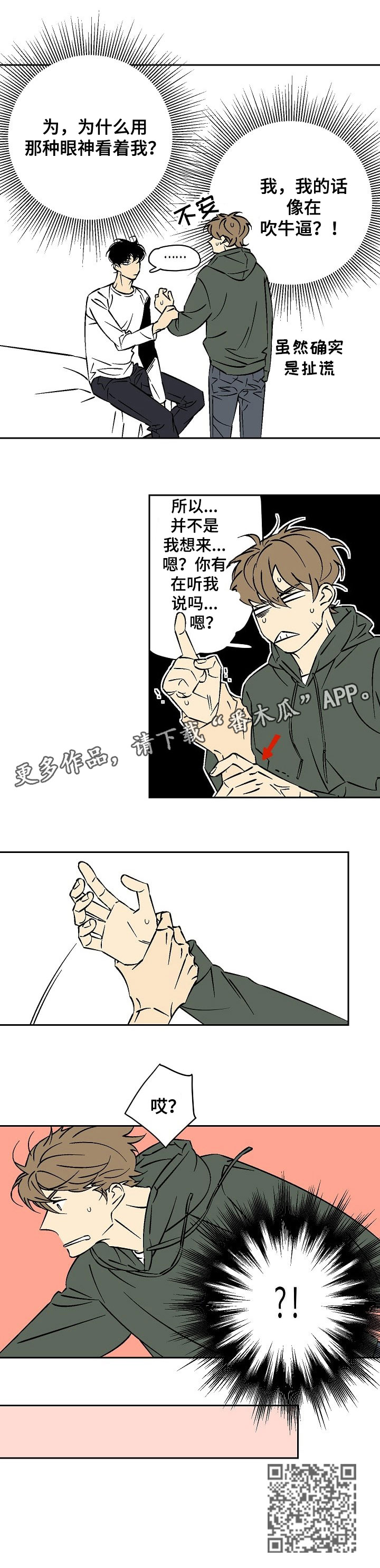 第26章：想2