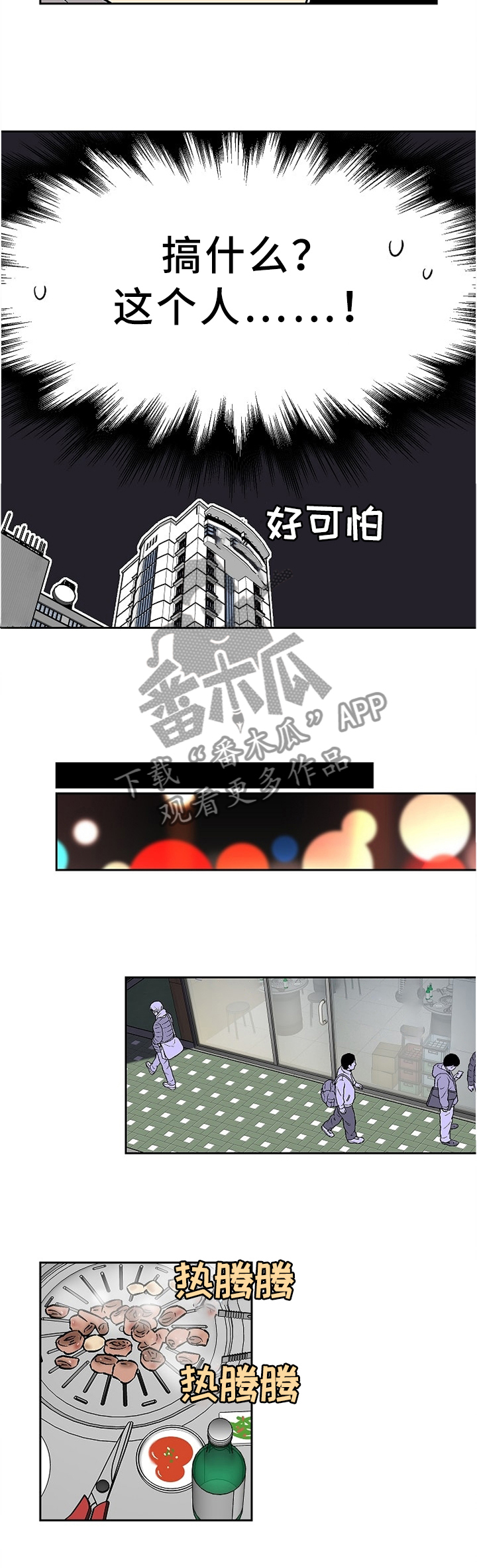 第46章：生气!4