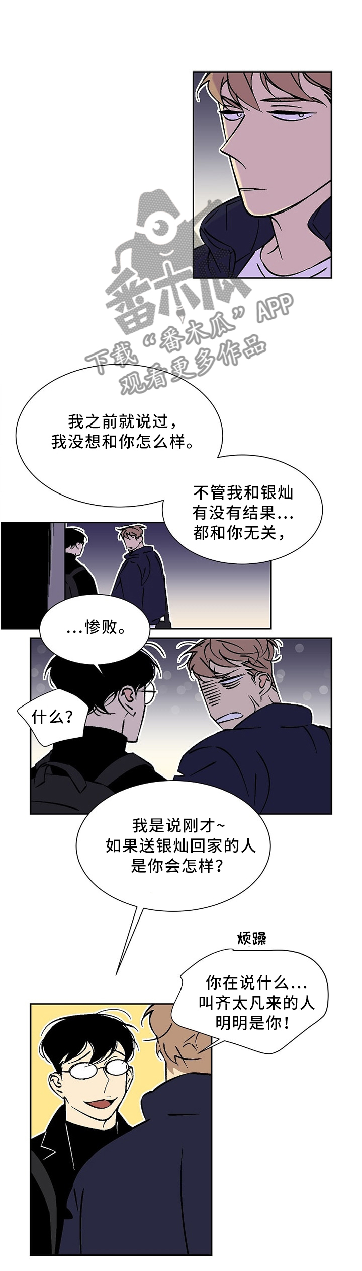第51章：感情5