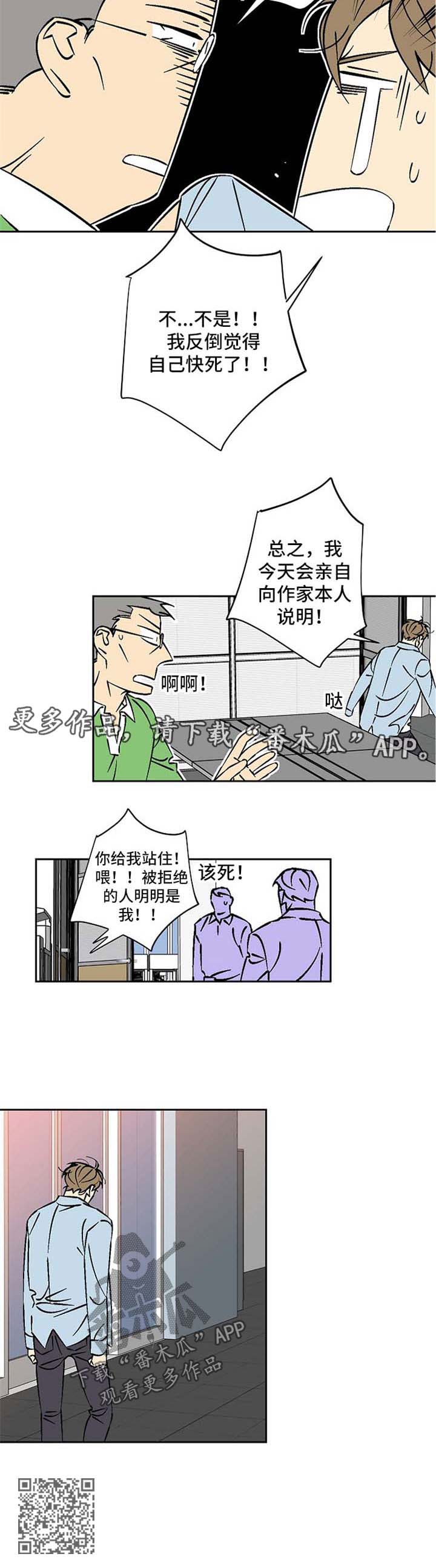 第68章：拒绝6
