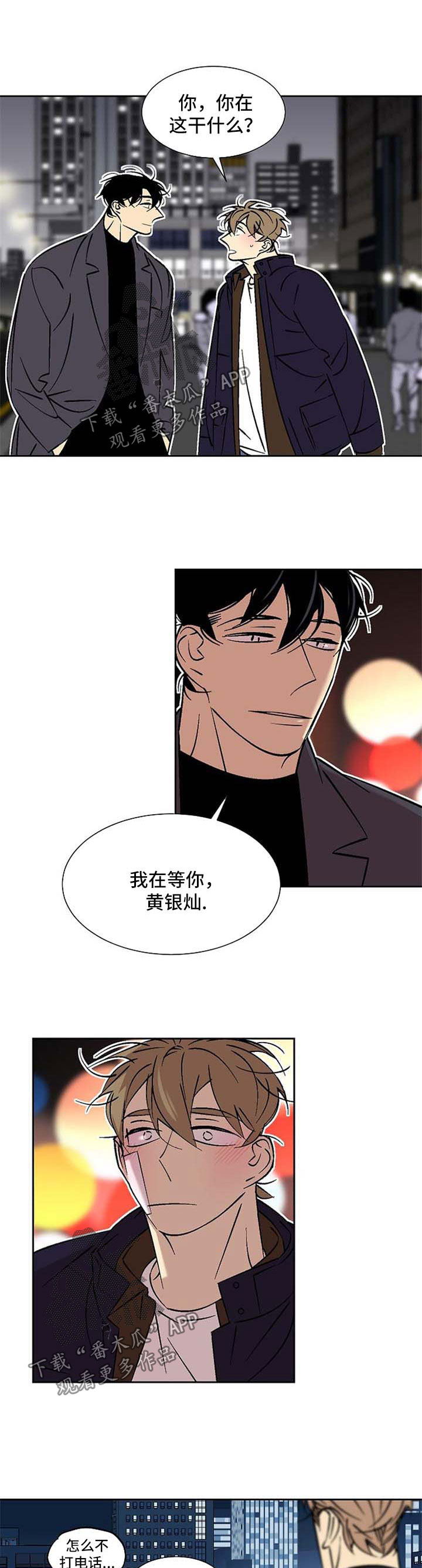 第106章：威胁1