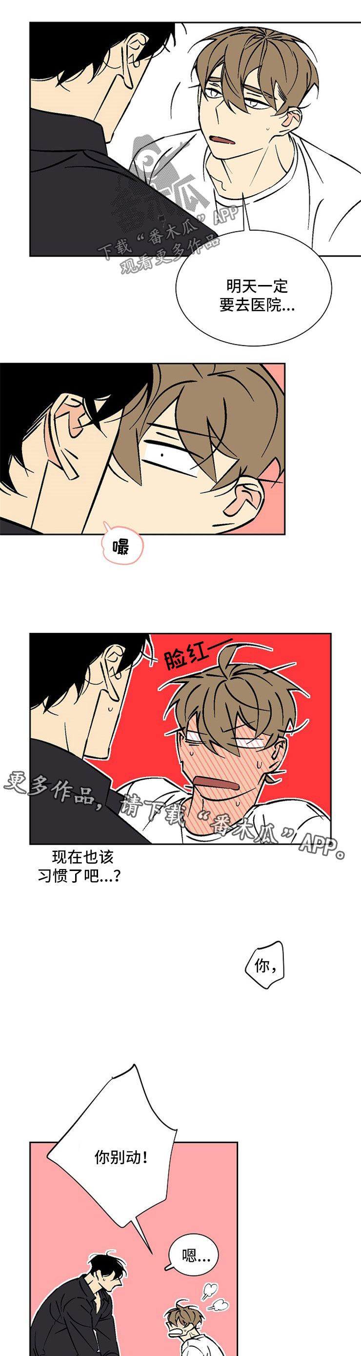 第77章：包扎6