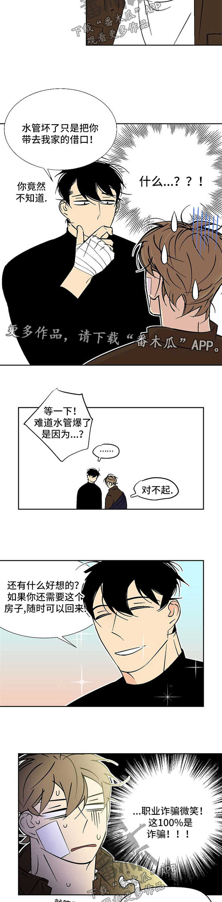 第110章：同意1