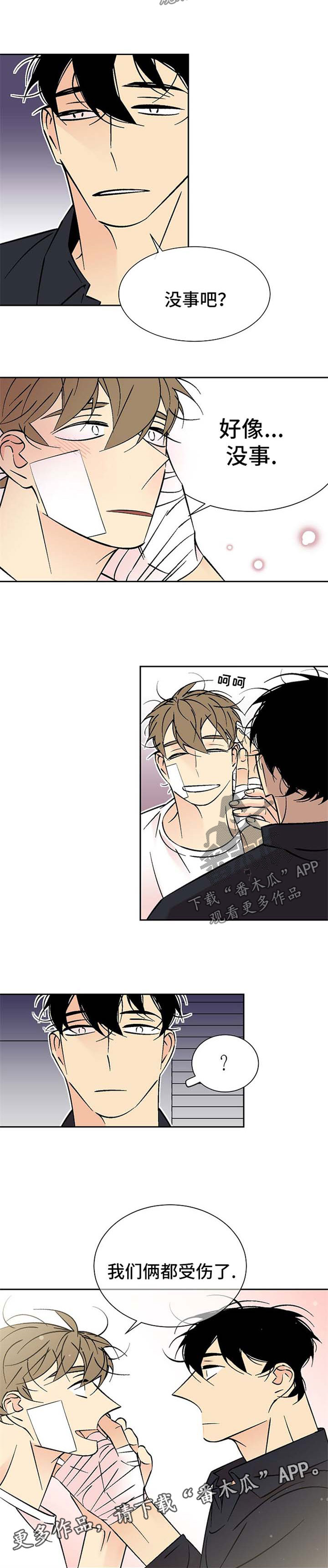 第94章：痛苦4