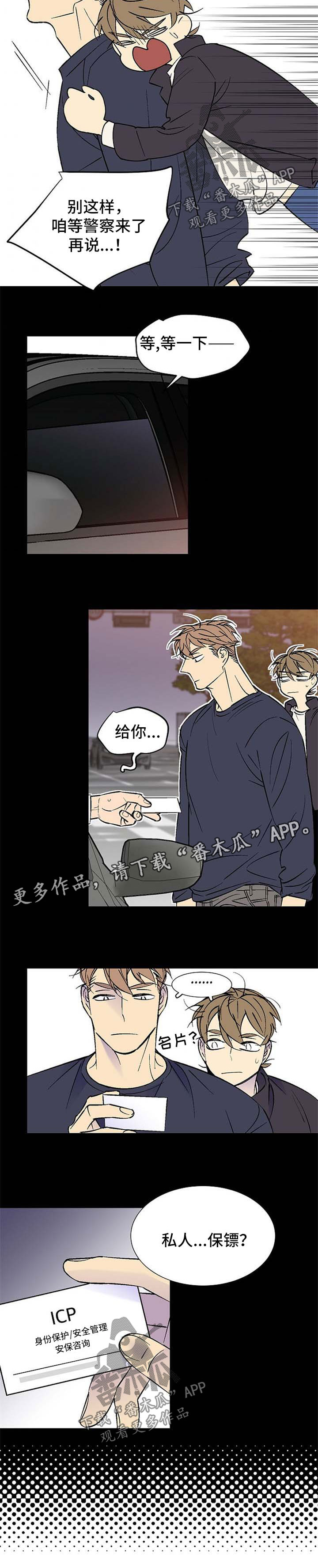第121章：见到那个人2