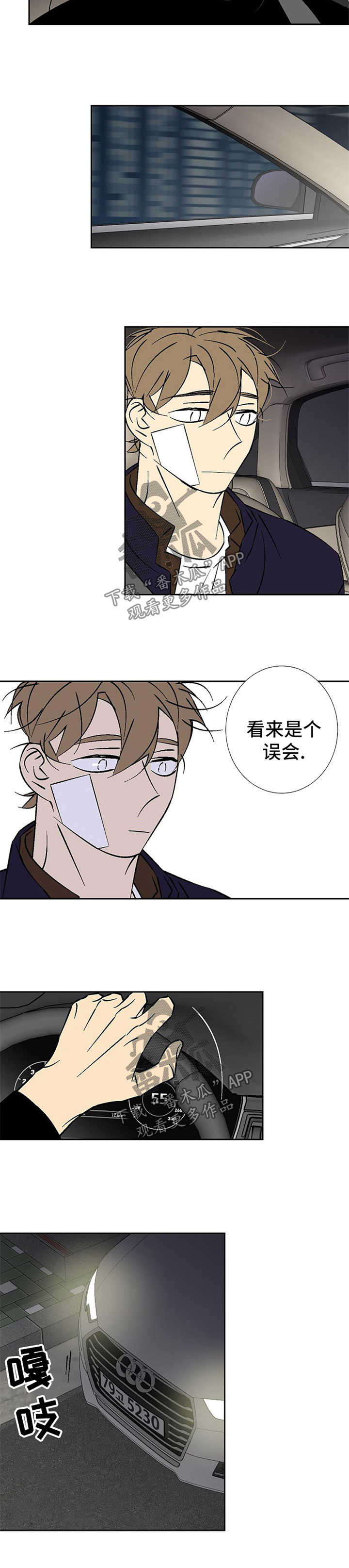 第107章：不要负责5