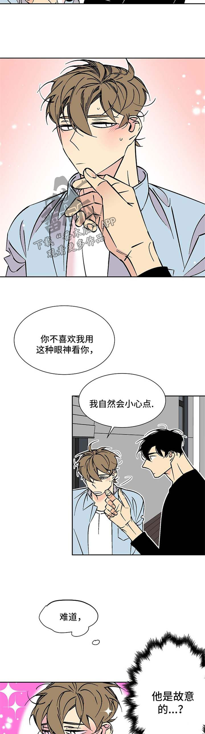 第70章：难以出口4