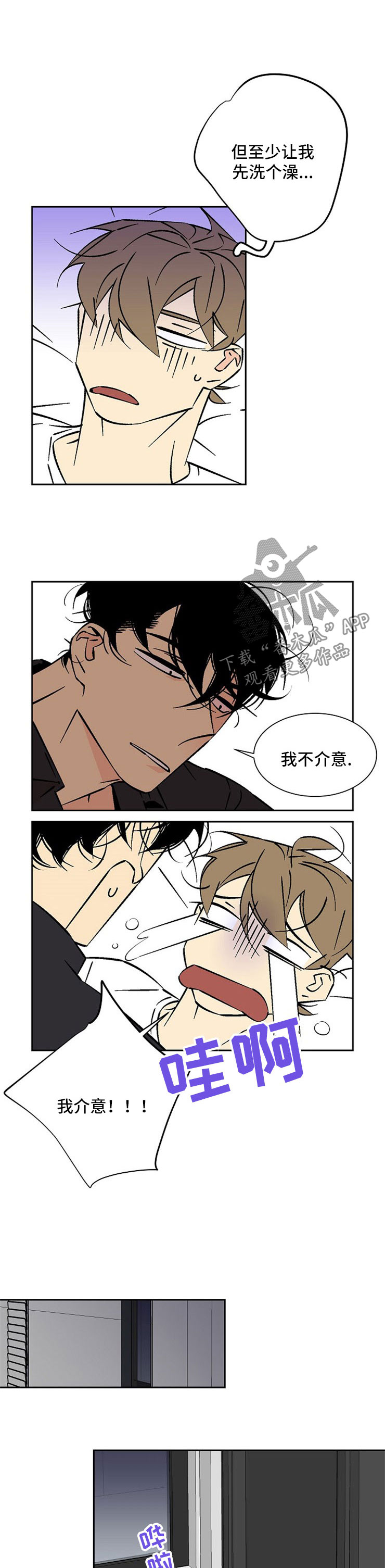 第77章：包扎0
