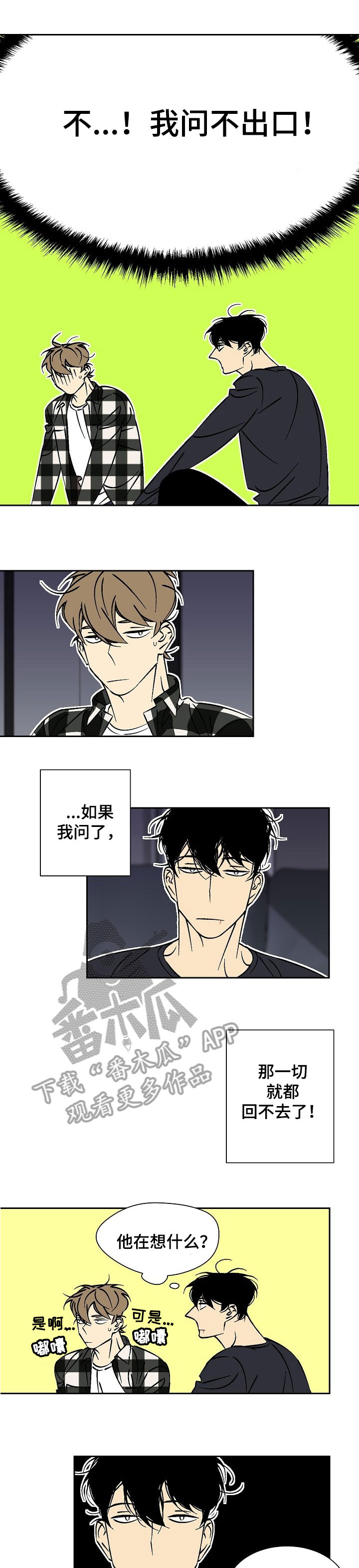 第39章：在此之前0