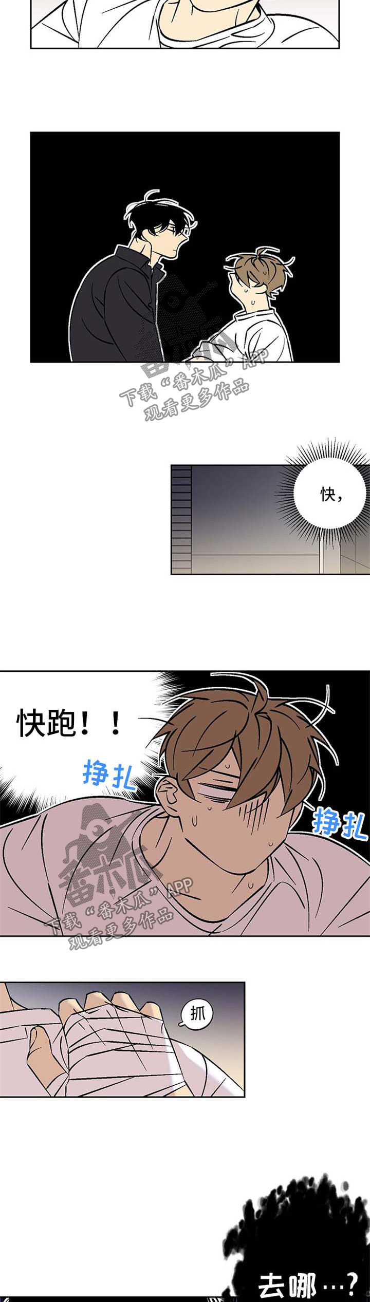 第79章：深陷1