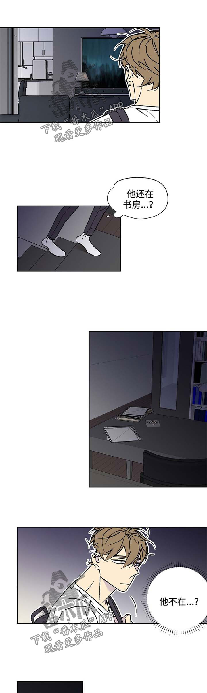 第73章：调查4