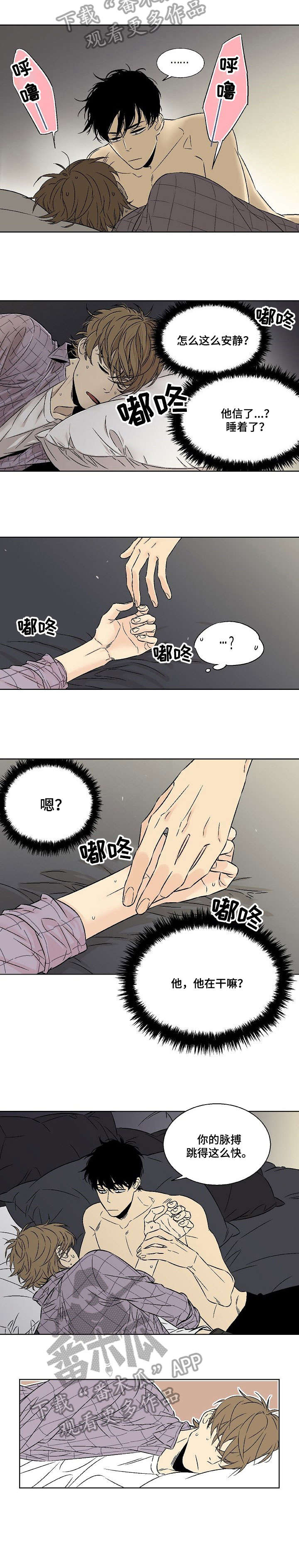 第11章：没说过1