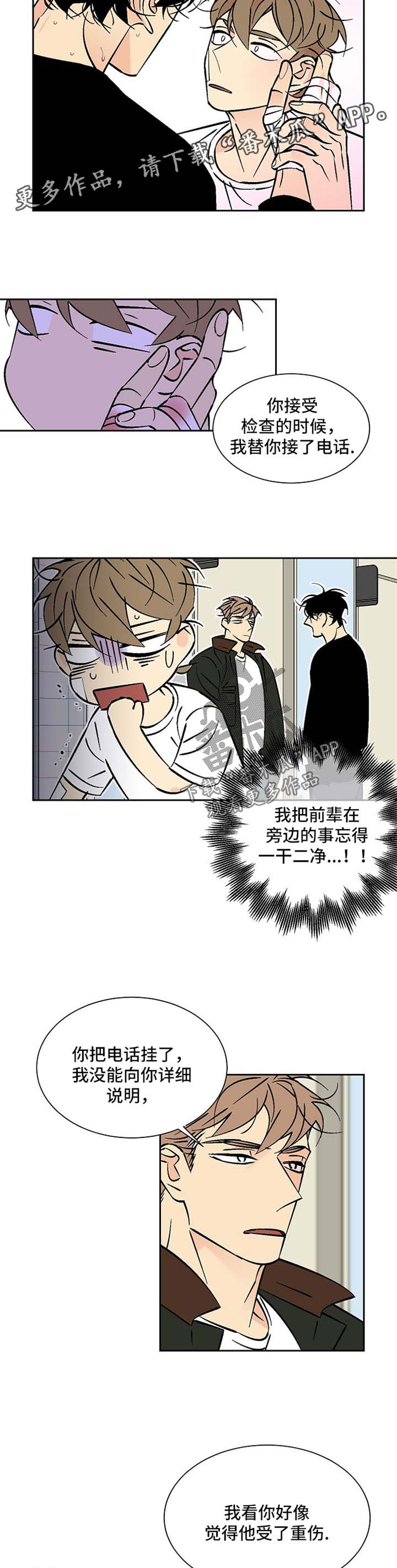 第86章：秘密2