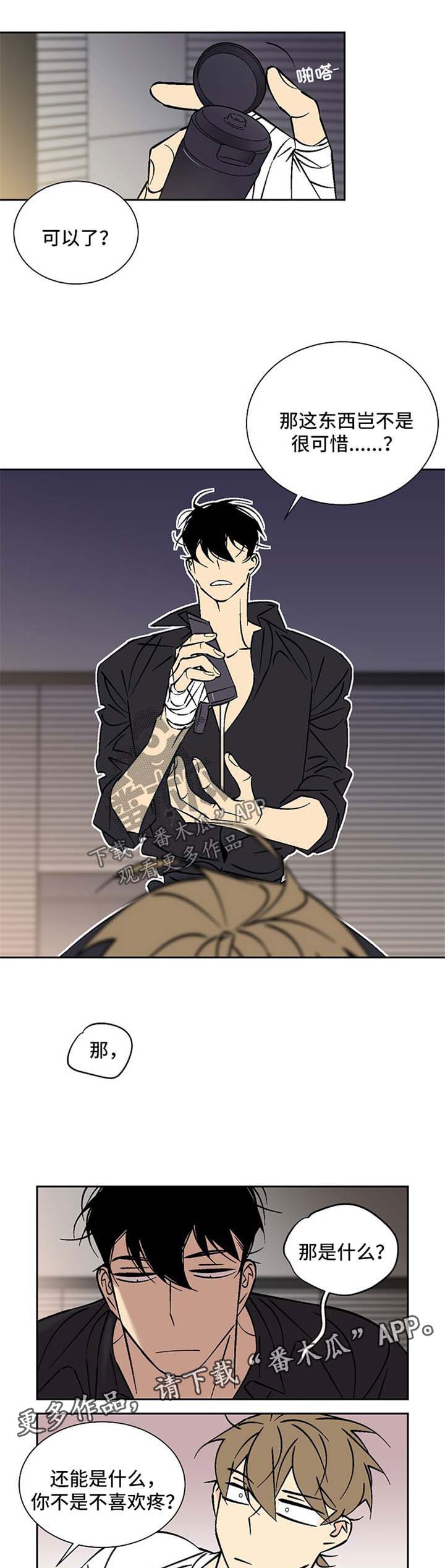 第79章：深陷0