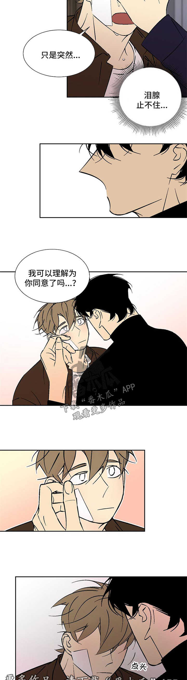 第110章：同意6