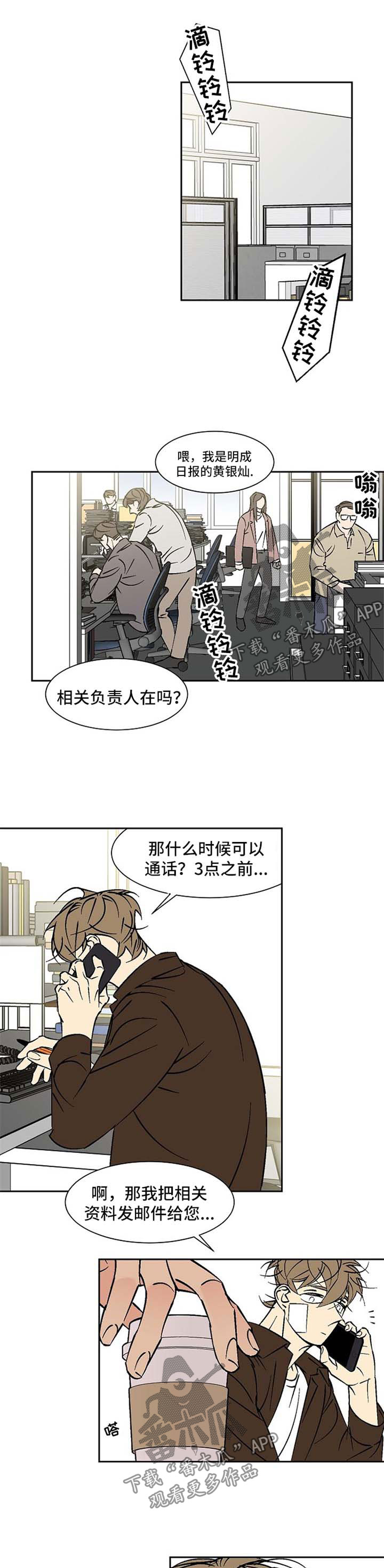 第103章：寻求帮助0