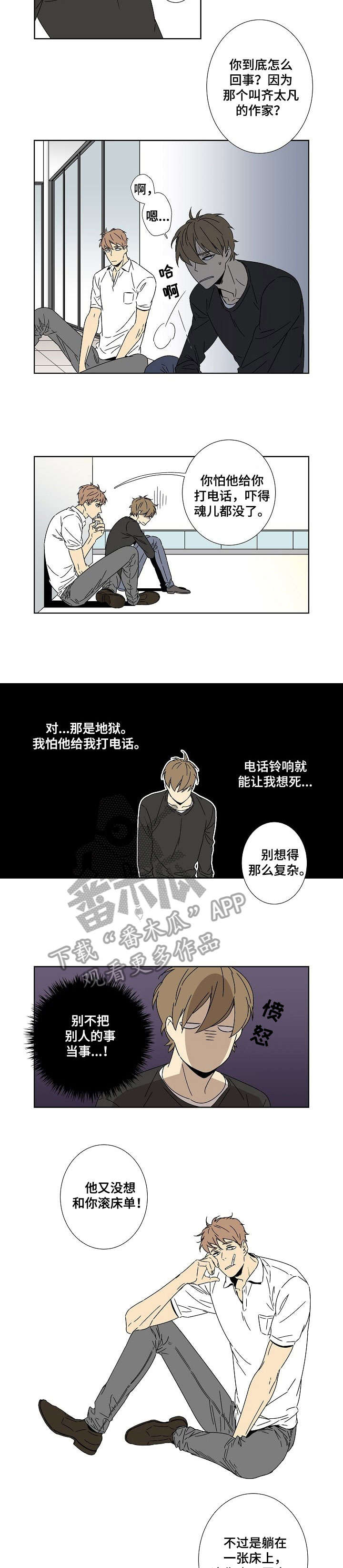 第7章：现在过来7
