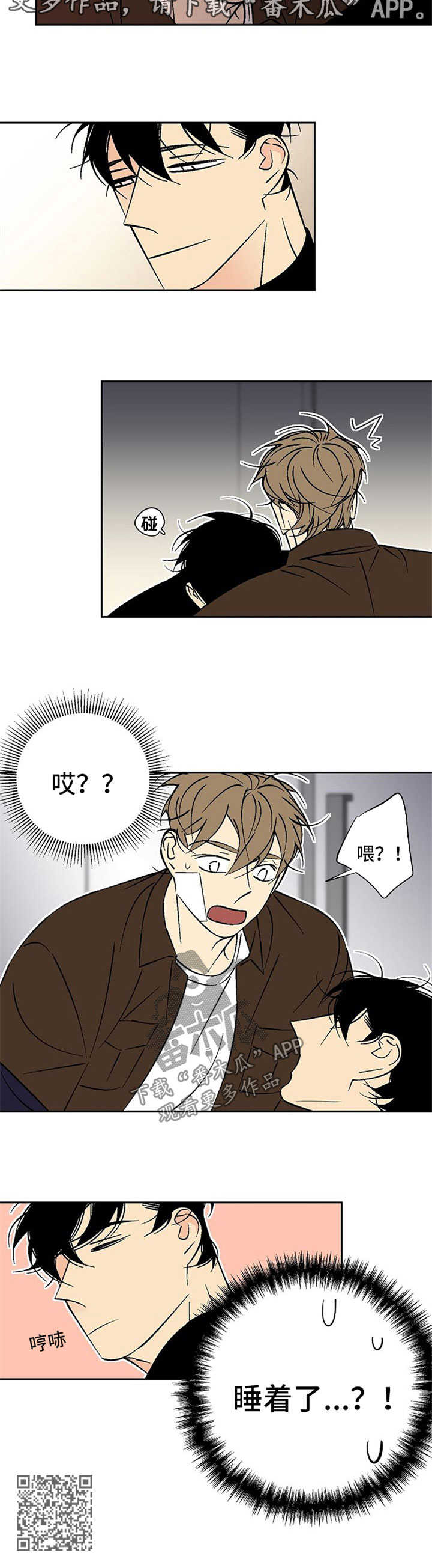 第110章：同意7