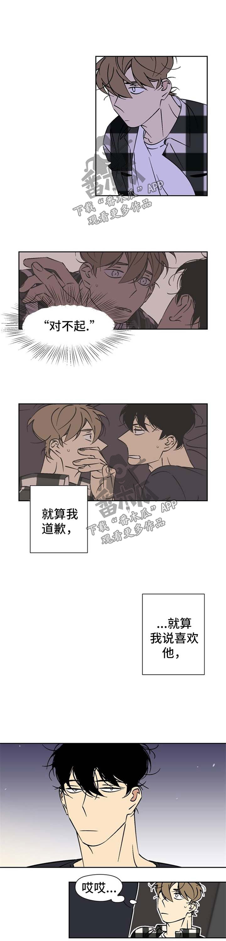 第42章：反应3