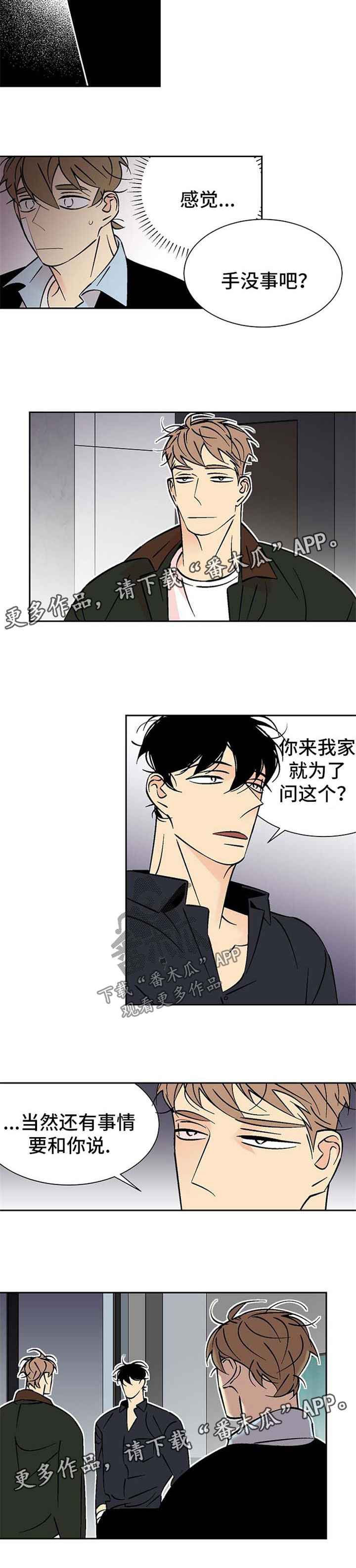 第91章：针锋相对2
